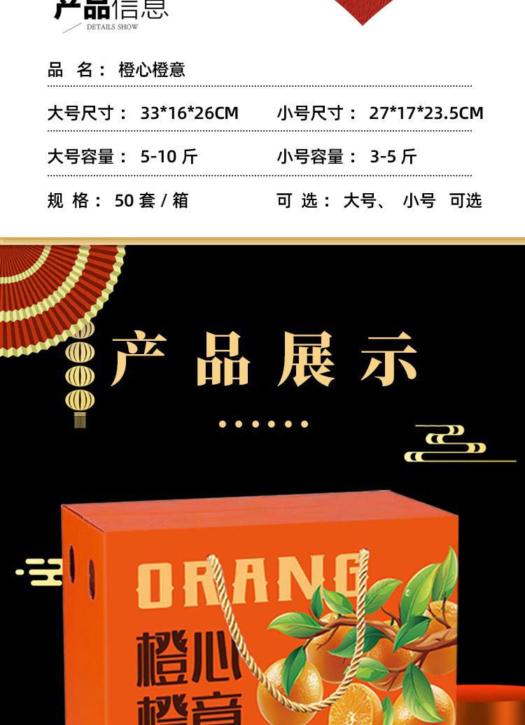 橙子水果箱詳情1_08.jpg